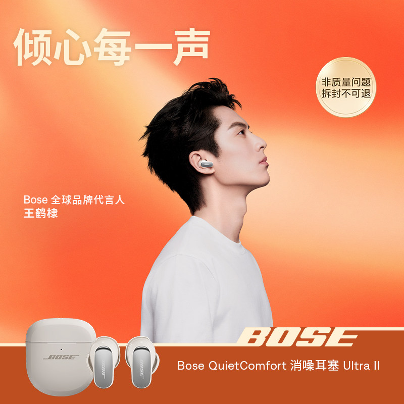 Bose QC消噪耳塞Ultra II 真无线蓝牙降噪耳机空间音