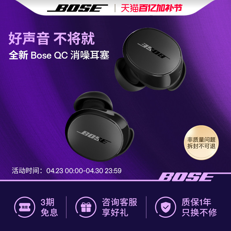 Bose QC消噪耳塞 真无线蓝牙降噪耳机降噪豆主动降噪小鲨2代