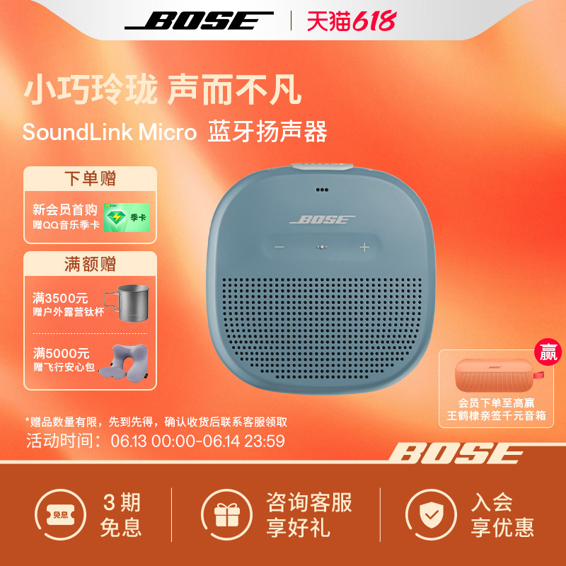Bose SoundLink Micro 博士蓝牙扬声器 便携无