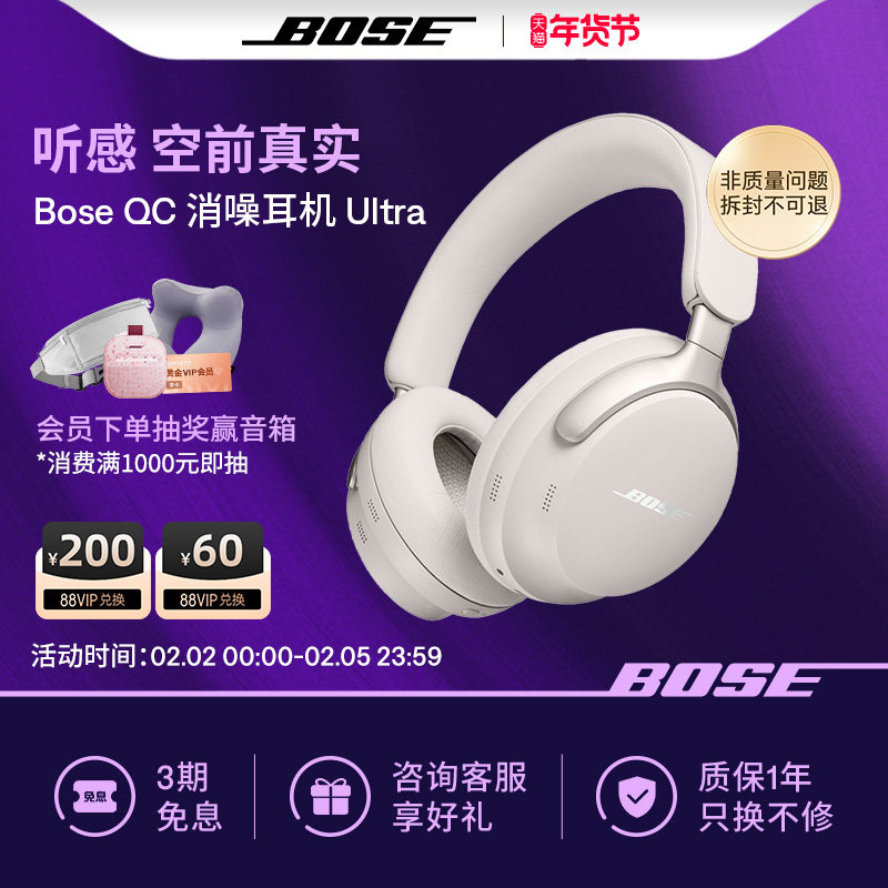 Bose QC消噪耳机Ultra 无线蓝牙降噪耳机头戴式空间音频700升级款