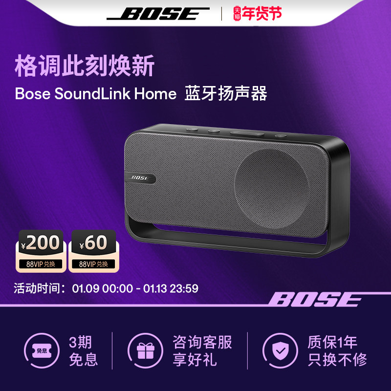 Bose SoundLink Home蓝牙扬声器便携迷你蓝牙音箱音响家居mini3代