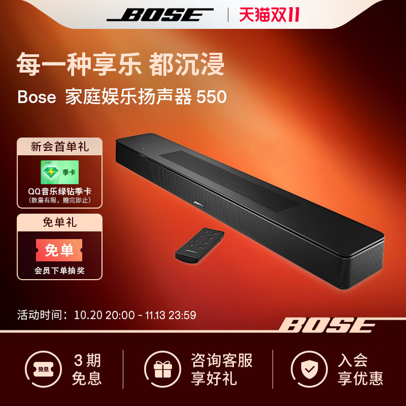 Bose家庭娱乐扬声器550 博士无线扬声器 回音壁音乐系统 蓝牙音响