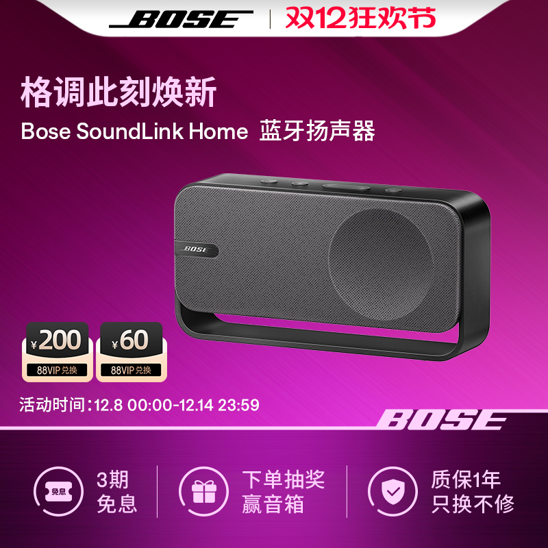 Bose SoundLink Home蓝牙扬声器便携迷你蓝牙音箱音响家居mini3代