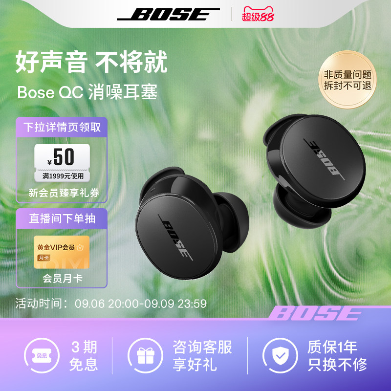 Bose QC消噪耳塞 真无线蓝牙降噪耳机降噪豆主动降噪小鲨2代