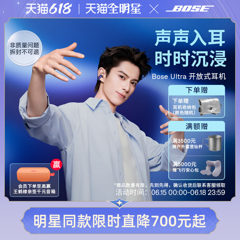 Bose Ultra开放式耳机无线蓝牙耳机耳夹式耳机空间音频运动