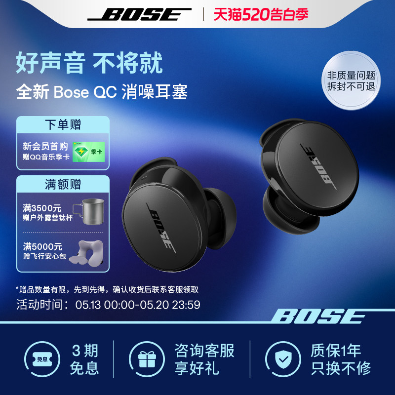 Bose QC消噪耳塞 真无线蓝牙降噪耳机降噪豆主动降噪小鲨2代