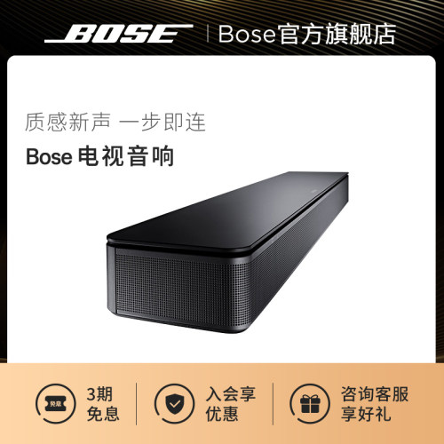 BOSE电视音响博士蓝牙连接