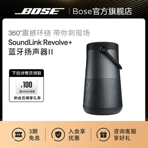 bose无线蓝牙扬声器大水壶