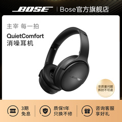 【渠道链接勿拍】BoseQC消噪耳机无线蓝牙头戴式降噪耳机主动降噪