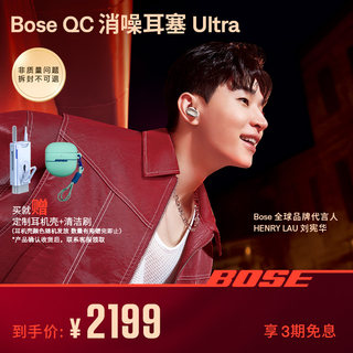 Bose QC消噪耳塞Ultra无线蓝牙降噪耳机