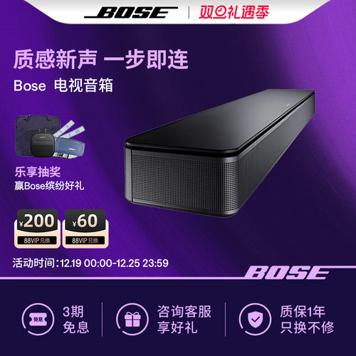 BOSE电视音响博士蓝牙连接