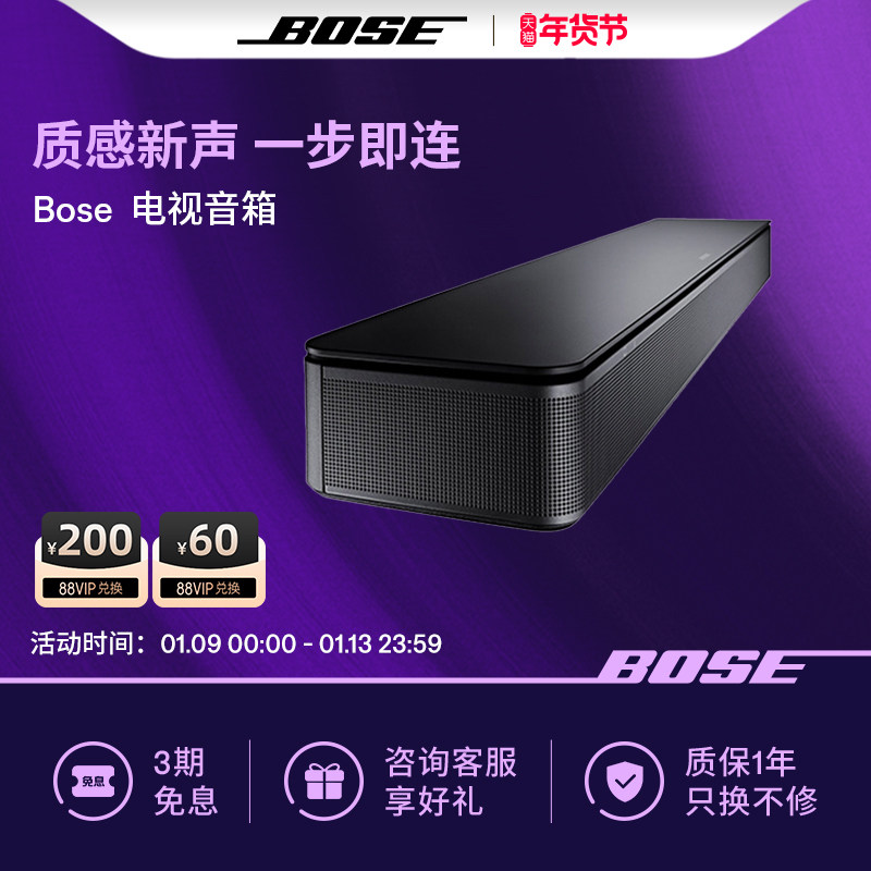 Bose 电视音响TVSpeaker 博士蓝牙连接 家庭影院回音壁音箱多功能