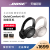 >Bose QuietComfort 45无线消噪蓝牙耳机头戴式主动降噪耳机 QC45