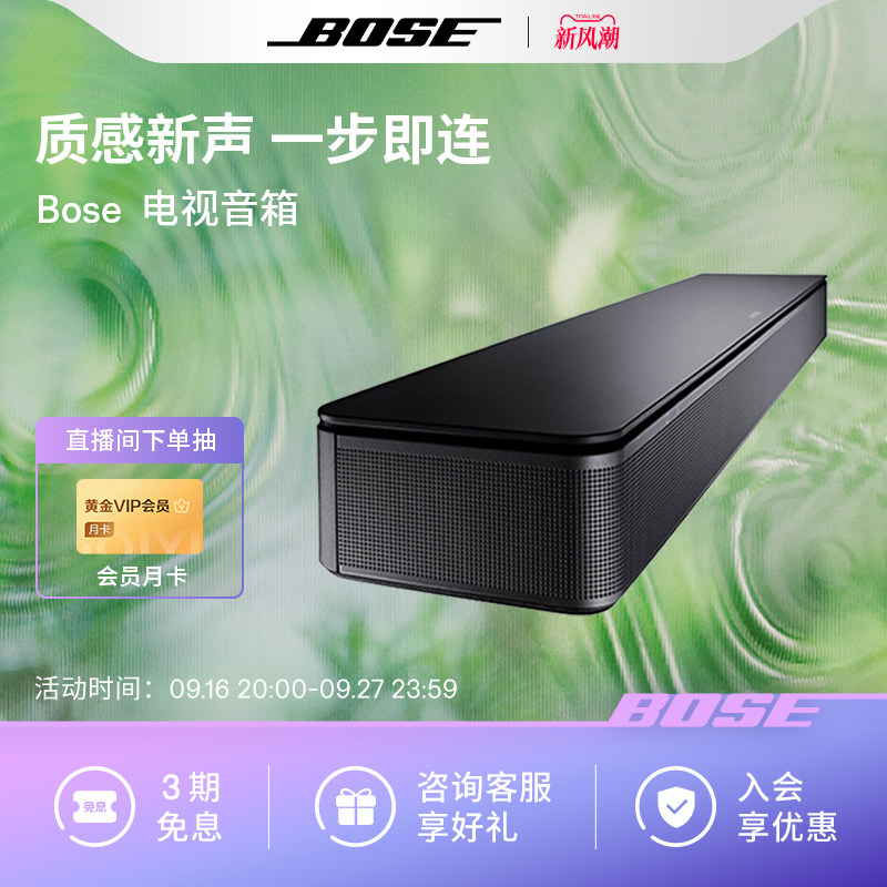 Bose 电视音响TVSpeaker 博士蓝牙连接 家庭影院回音壁音箱多功能