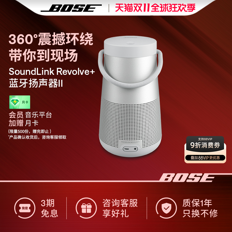 bose全新博士无线蓝牙扬声器