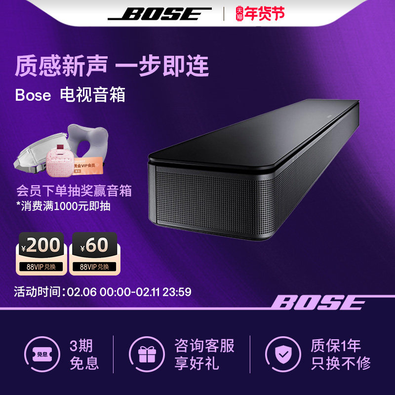 Bose 电视音响TVSpeaker 博士蓝牙连接 家庭影院回音