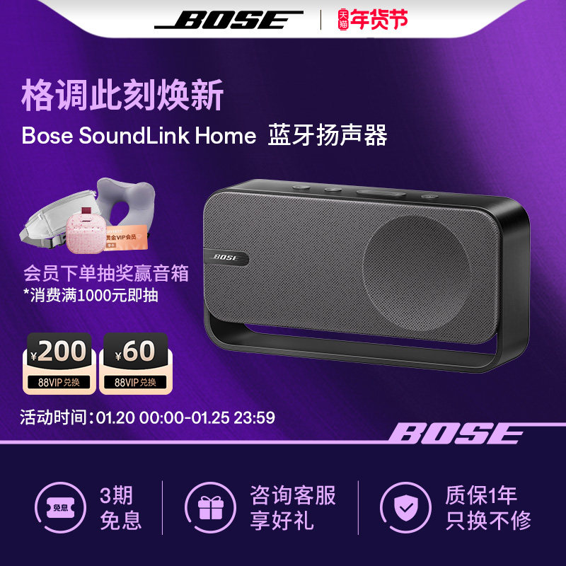Bose SoundLink Home蓝牙扬声器便携迷你蓝牙音箱音响家居mini3代,影音电器,无线/蓝牙音箱,淘宝优惠券,粉丝福利购,淘宝优惠卷