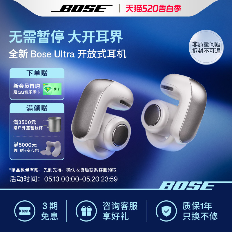 Bose Ultra开放式耳机无线蓝牙耳机耳夹式耳机空间音频运动