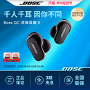 QC消噪耳塞 Bose 真无线蓝牙降噪耳机耳麦主动降噪大鲨2代