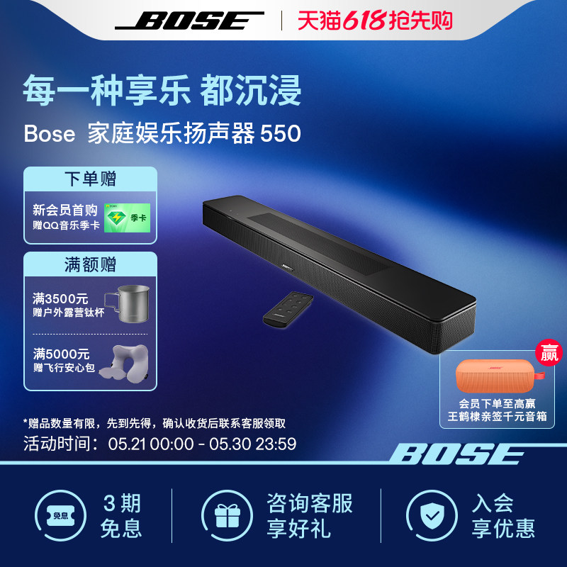 Bose家庭娱乐扬声器550 博士无线扬声器 回音壁音乐系统 蓝