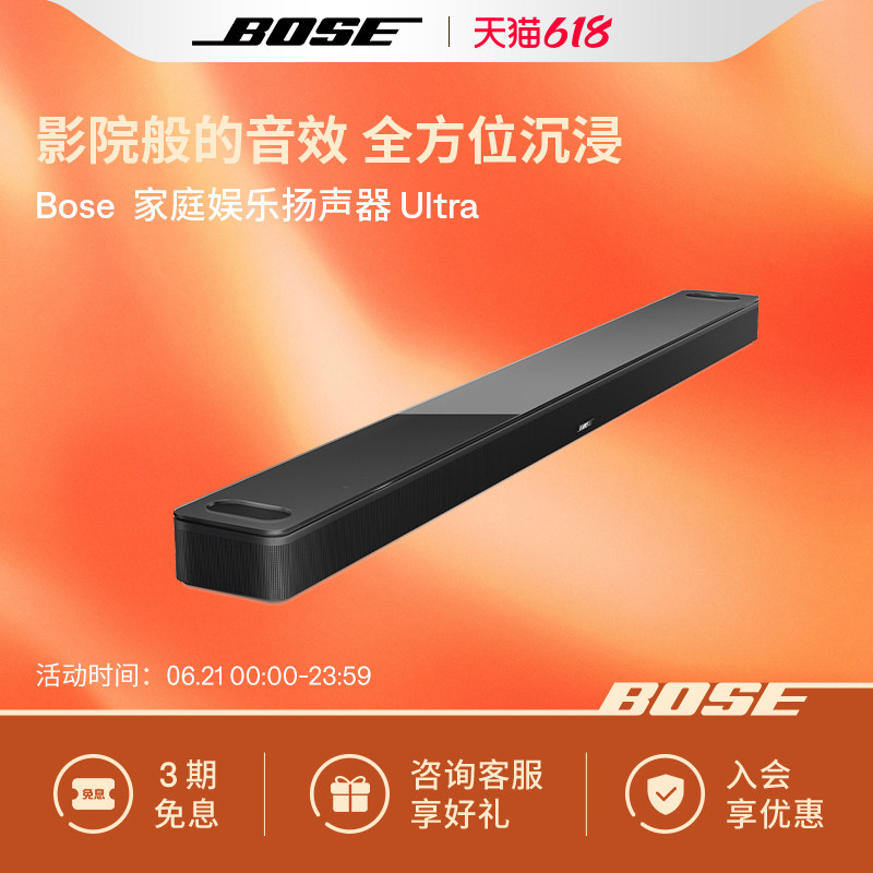 Bose 家庭娱乐扬声器 Ultra家庭影院950蓝牙音箱回音壁杜比全景声