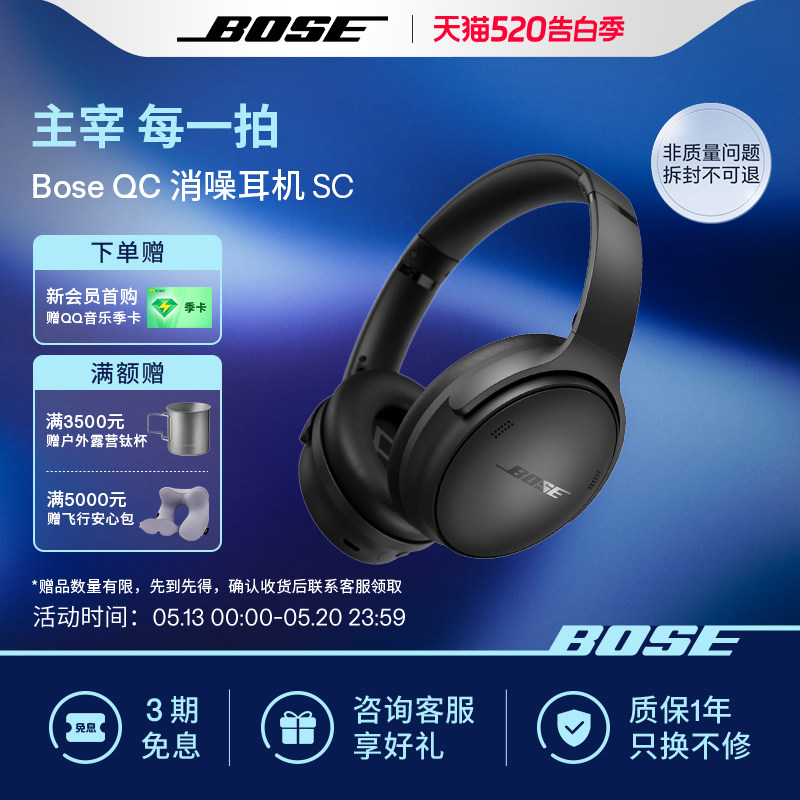 Bose QC消噪耳机无线蓝牙头戴式降噪耳机主动降噪QC45二代