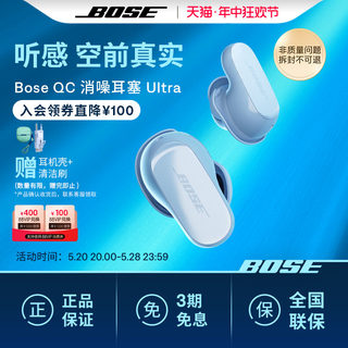 Bose QC消噪耳塞Ultra无线蓝牙降噪耳机