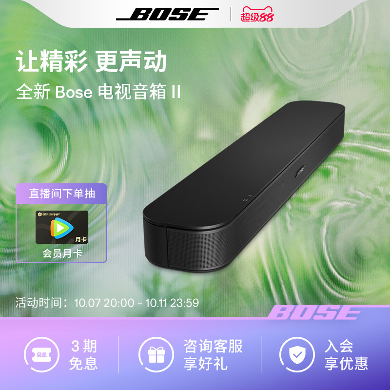 Bose 电视音响 II TVSpeaker蓝牙连接 家庭影院回音壁音箱多功能