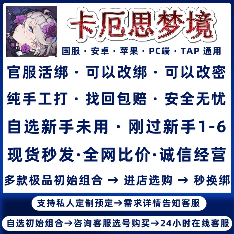 卡厄思梦境国服市长海德玛丽绯黄毛蒂菲拉九修女维罗妮卡初始号