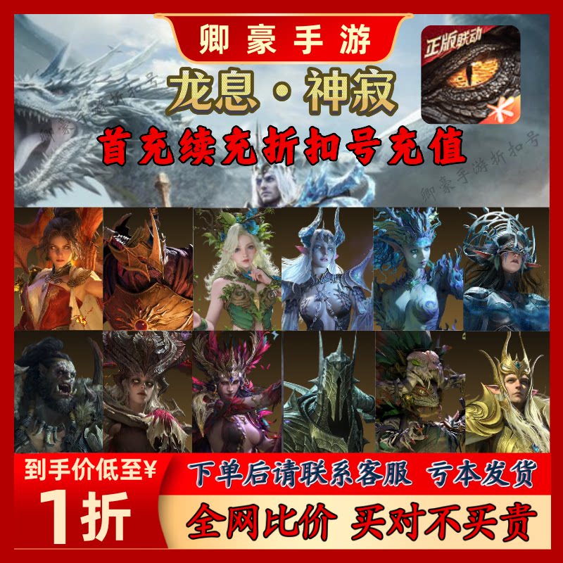 腾讯龙息：神寂完美世界胜利女神新的希望初始首充折扣首冲号续充