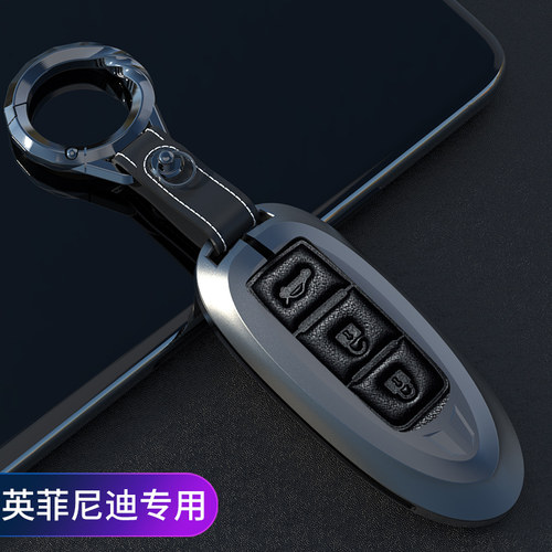 适用英菲尼迪车钥匙Q50L钥匙套Q60/Q70金属/QX50/QX60/QX70壳包扣