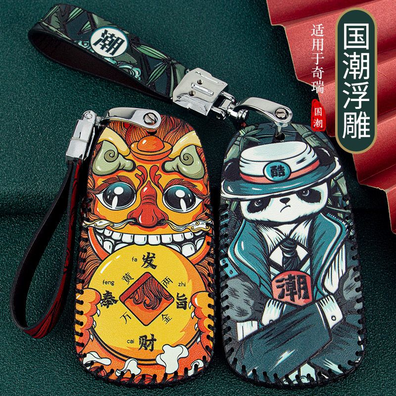 适用2021款奇瑞汽车扣星途艾瑞泽