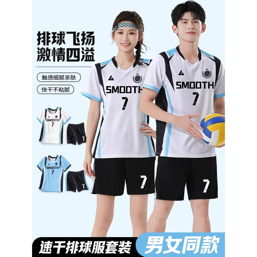 2026新款排球服比赛训练队服套装定制女专用男印字气排球服运动服