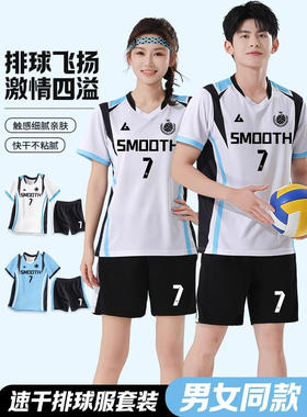 新款排球服比赛训练队服套装定制