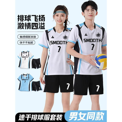 新款排球服比赛训练队服套装定制