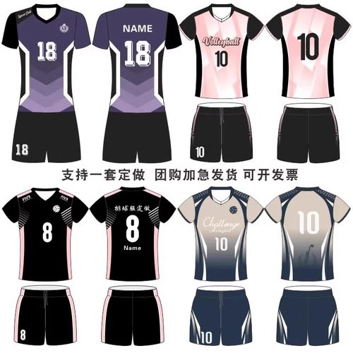 新款排球服比赛队服男女套装定制
