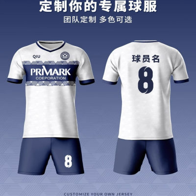 足球服比赛训练队服套装专业定制