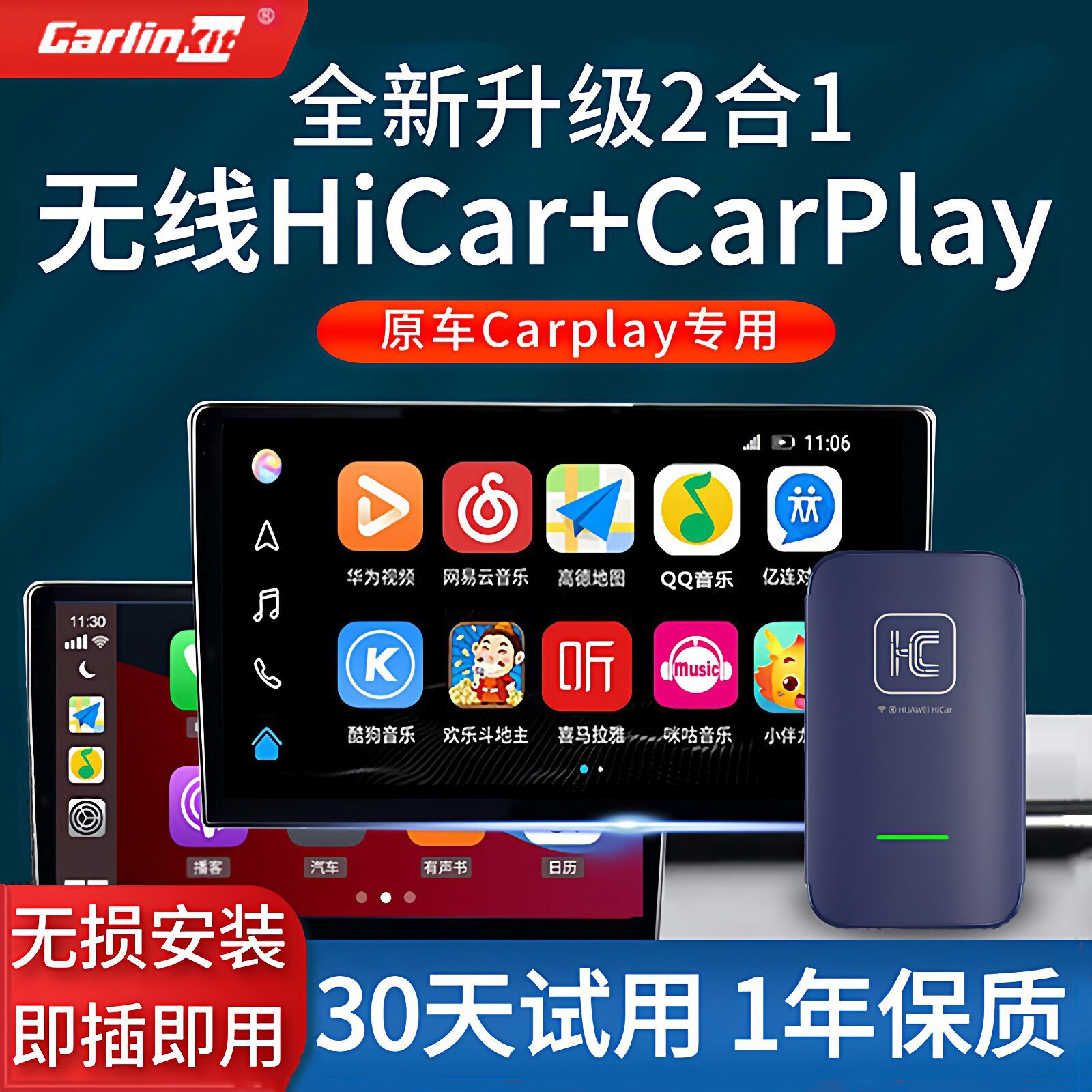 车连易兼容原车屏有线转无线carplay华为hicar盒子奔驰奥迪大众