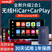 车连易适用原车屏有线转无线carplay模块华为hicar盒子互联投屏器