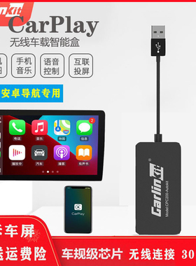 车连易适用于糯玉米苹果无线carplay盒子华为hicar安卓车屏互联