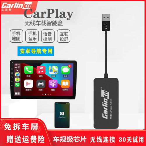 车连易适用于糯玉米苹果无线carplay盒子华为hicar安卓车屏互联