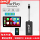 车连易适用于糯玉米苹果无线carplay盒子华为hicar安卓车屏互联