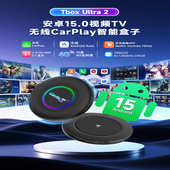 2026款 carplay转安卓15系统高通6350芯车机互联盒 carlinkit海外版