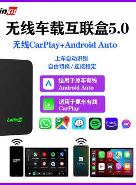 Carlinkit适用于原车转无线android auto carplay互联盒子海外