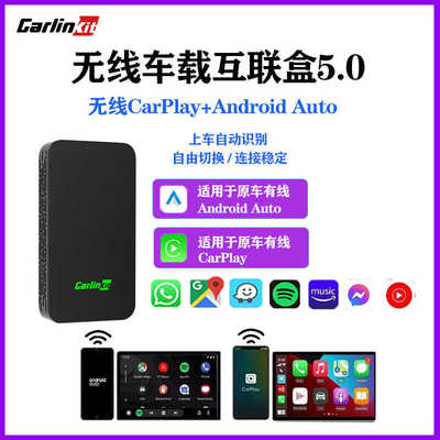 Carlinkit适用于原车转无线android auto carplay互联盒子海外