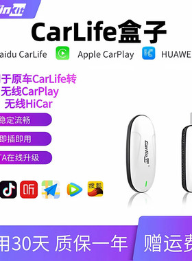 车连易carlife转华为hicar思域
