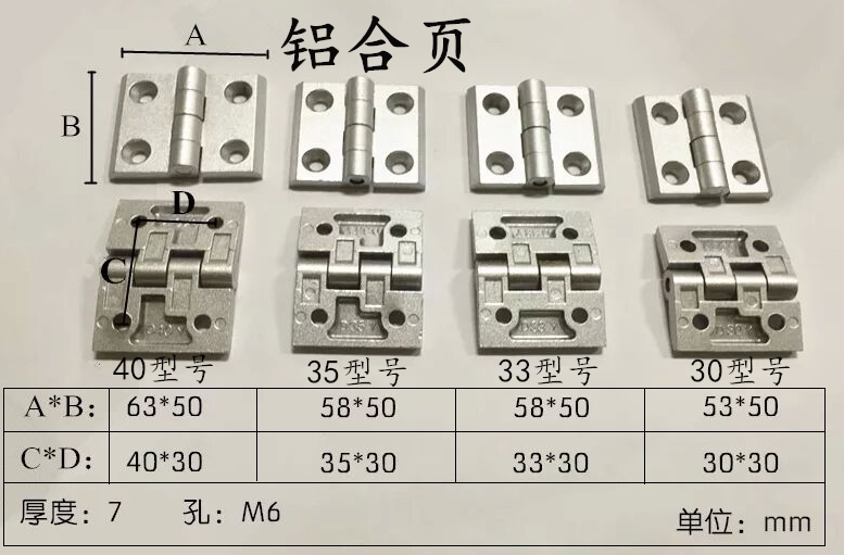 直销 工业 铝型材铰链锌合金合页 30 33 35 40规格齐全