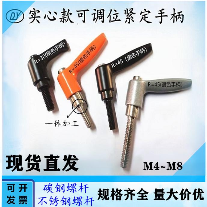可调位紧定手柄螺丝锌合金实心手柄CLDF/CLDM/HAD26/27/36/37