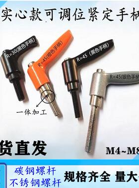 可调位紧定手柄螺丝7字型把手L型手柄CLDF/CLDM/HAD26/27/36/37