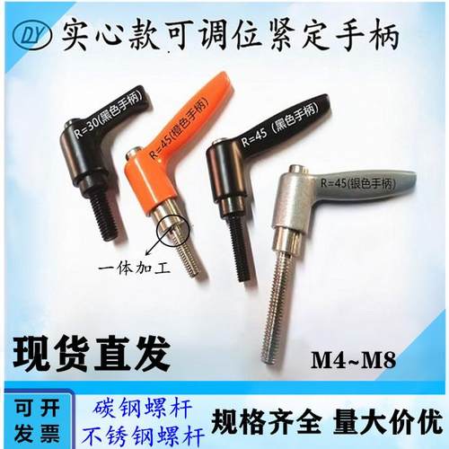 实心可调紧定手柄螺丝